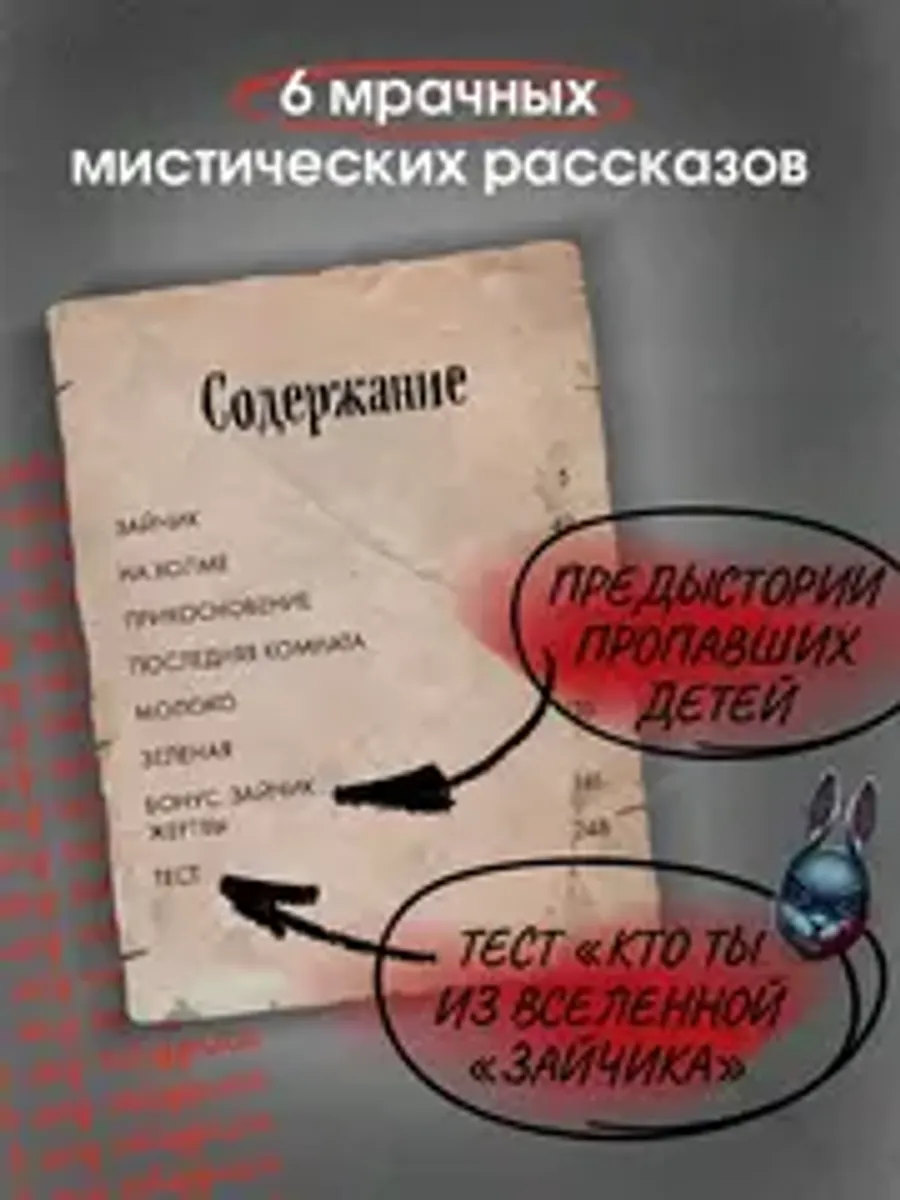 Зайчик. Иллюстрированное издание