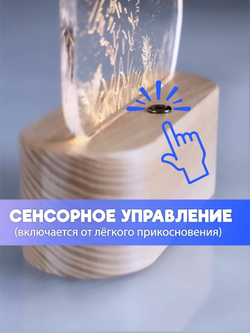 "Чудо света" светильник-ночник "Космокеан" с гравировкой