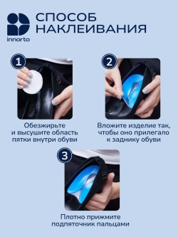 Подпяточники ортопедические силиконовые при пяточной шпоре, пара