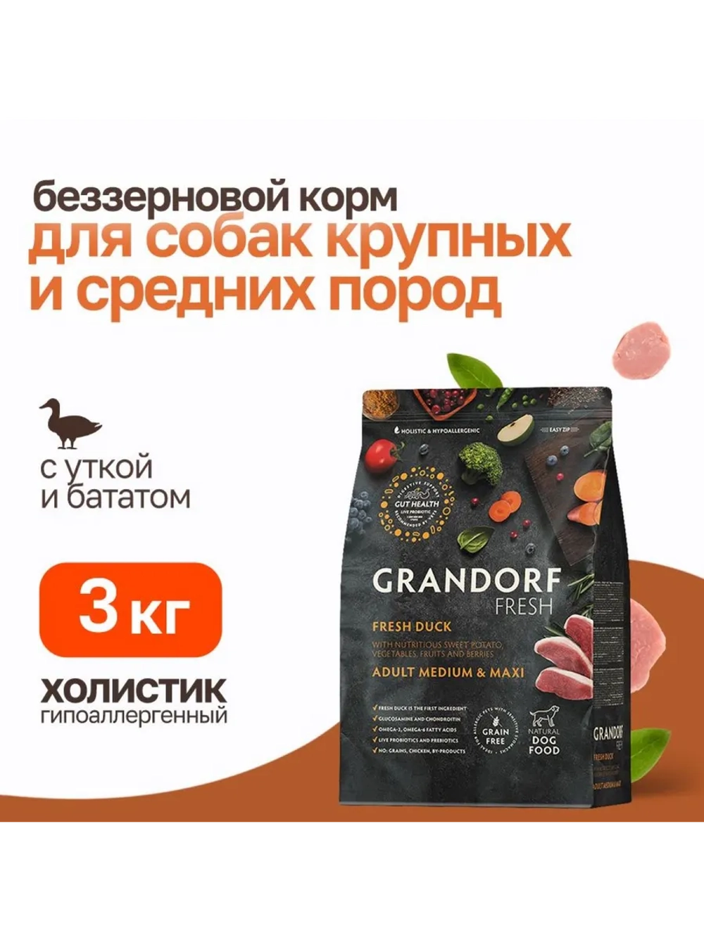 Корм для собак Утка и батат 3кг