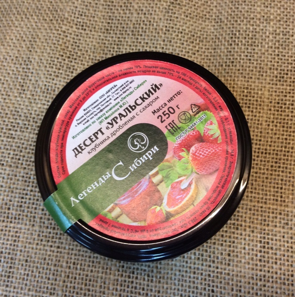 Десерт "Уральский", 250 гр.