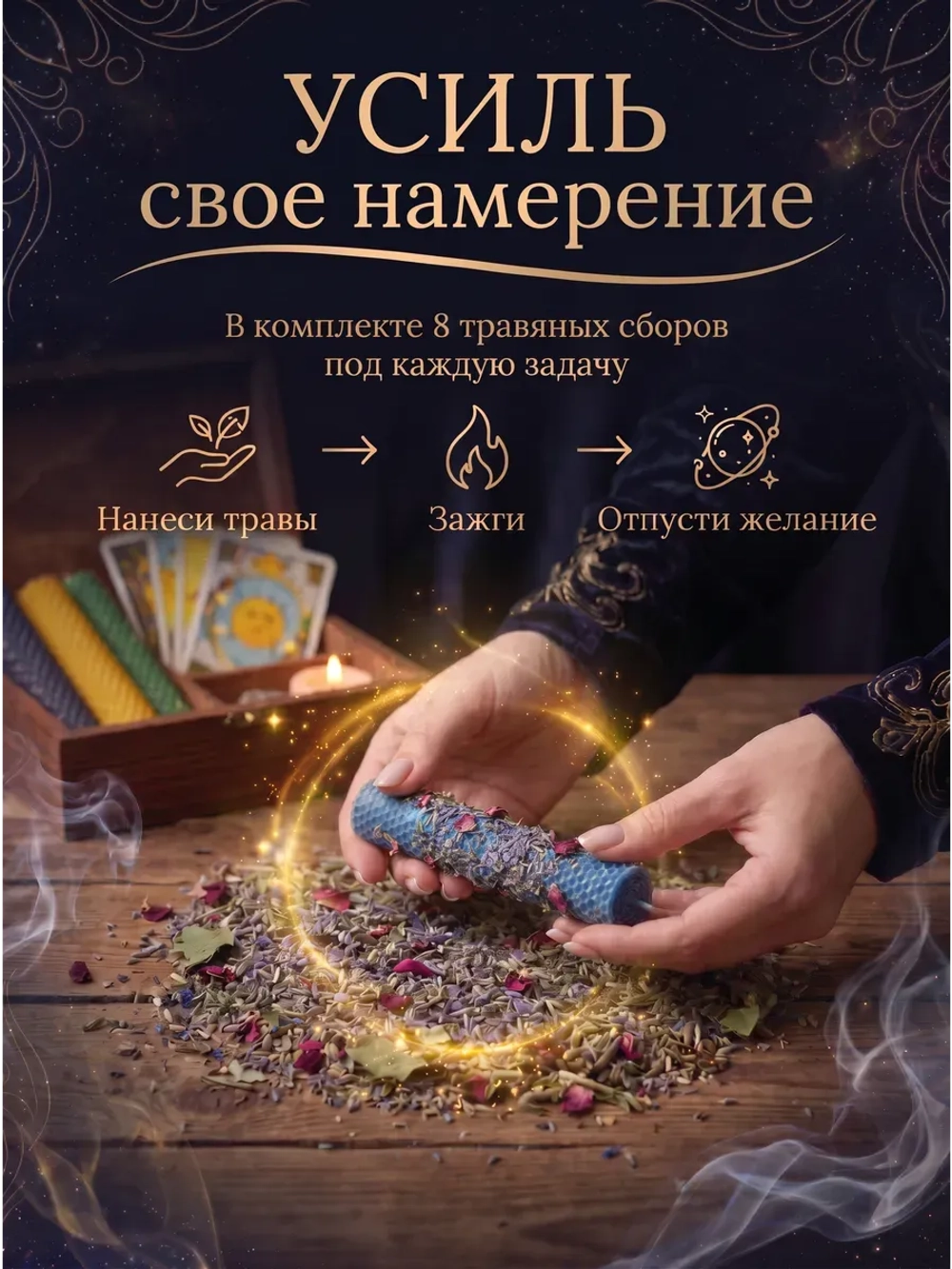 Набор свечей из вощины, 8 цветов
