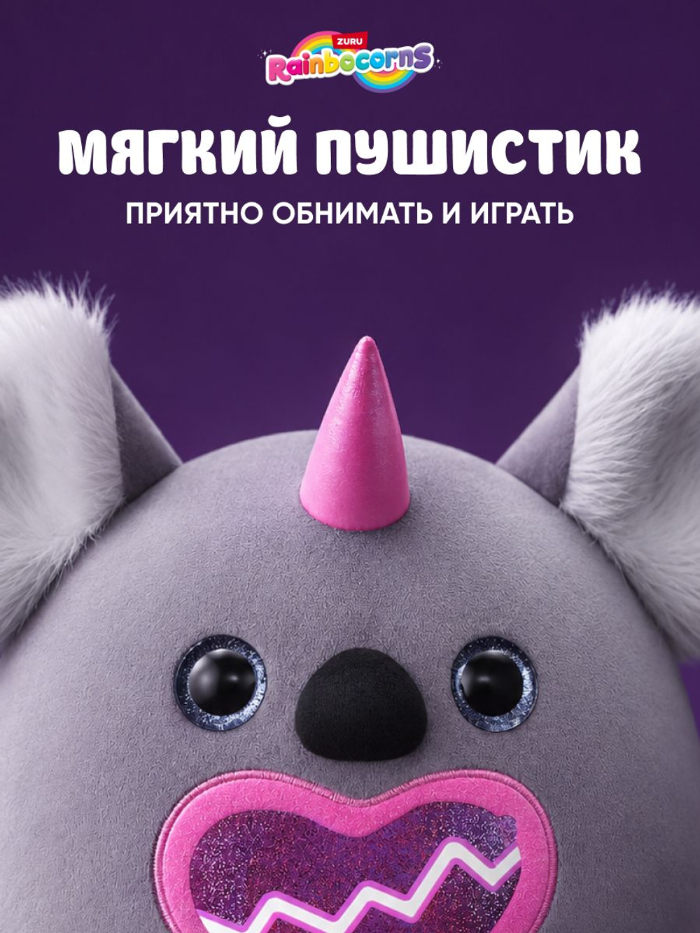 Мягкая игрушка Rainbocorns Eggzania Fairy Mania, розовый