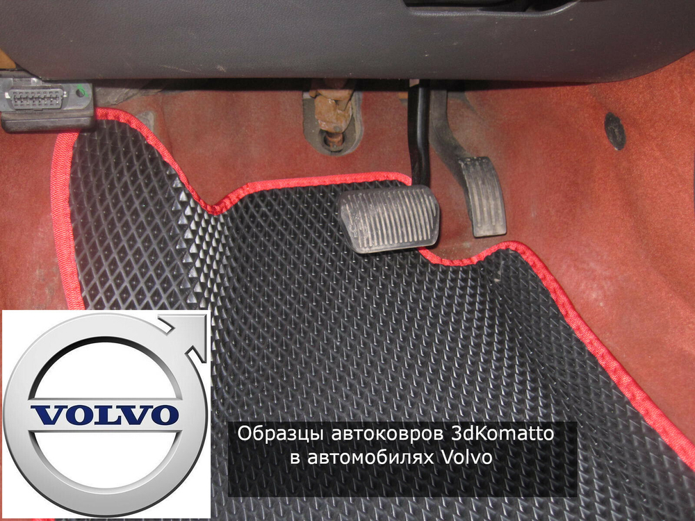 Автоковрики EVA для Volvo XC70 (2007-2016)