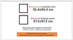 Рама 35x95 для картин и фотографий