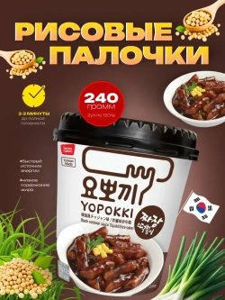 Рисовые ттокпокки в соусе чачжан Jajang ,(2шт)