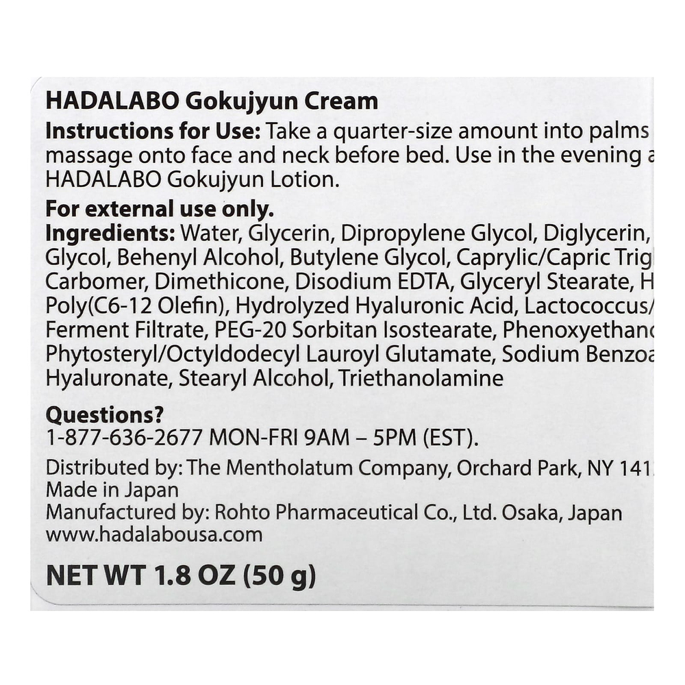 Hadalabo, Gokujyun, увлажняющий крем, 50 г (1,8 унции)