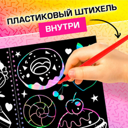Гравюры. Стирай и рисуй. 10 гравюр со штихелем