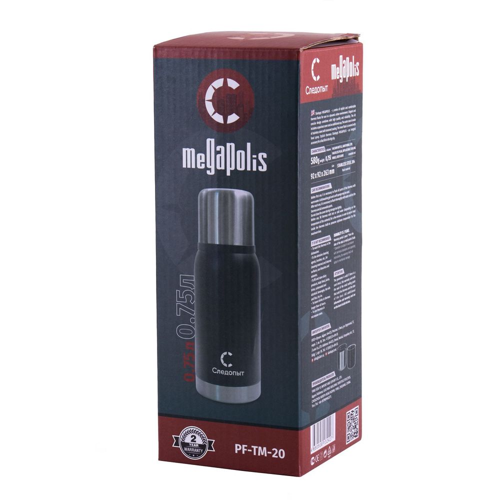 Термос "СЛЕДОПЫТ-MEGAPOLIS", 2 крышки, 0,75 л/40/