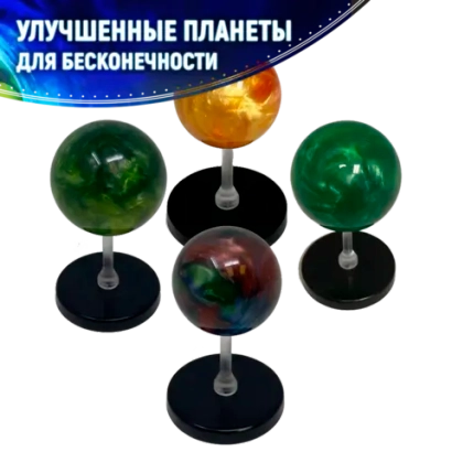 Набор улучшенных планет для «Последний свет. Бесконечность». Предзаказ