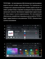 Магнитола для Toyota Estima 3 2006-2019 (JBL более 10 динамиков, рамка LUX) - Teyes LUX ONE ROUND монитор 12.3", Android 10, Быстрая, CarPlay, 4G SIM-слот