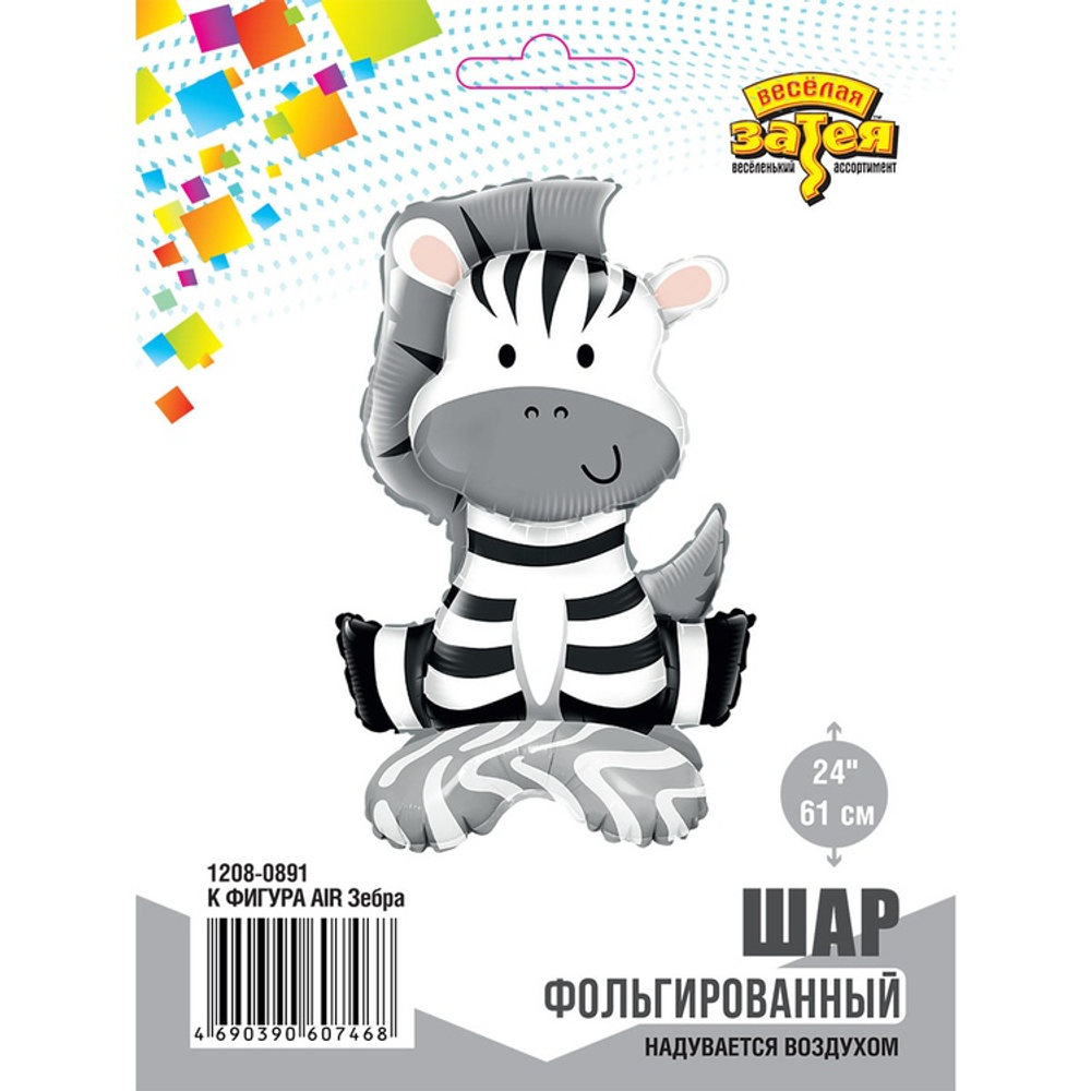Фольгированный шар-фигура на подставке «Зебра» AIR, 61 см