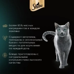 Ломтики в желе кролик, 75г влажный корм для кошек Sheba