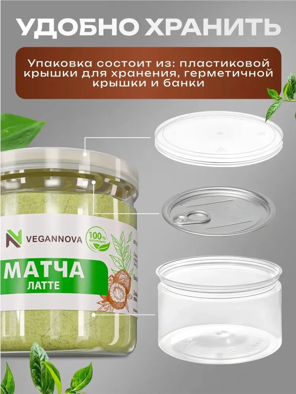 Чай матча латте (100 гр)