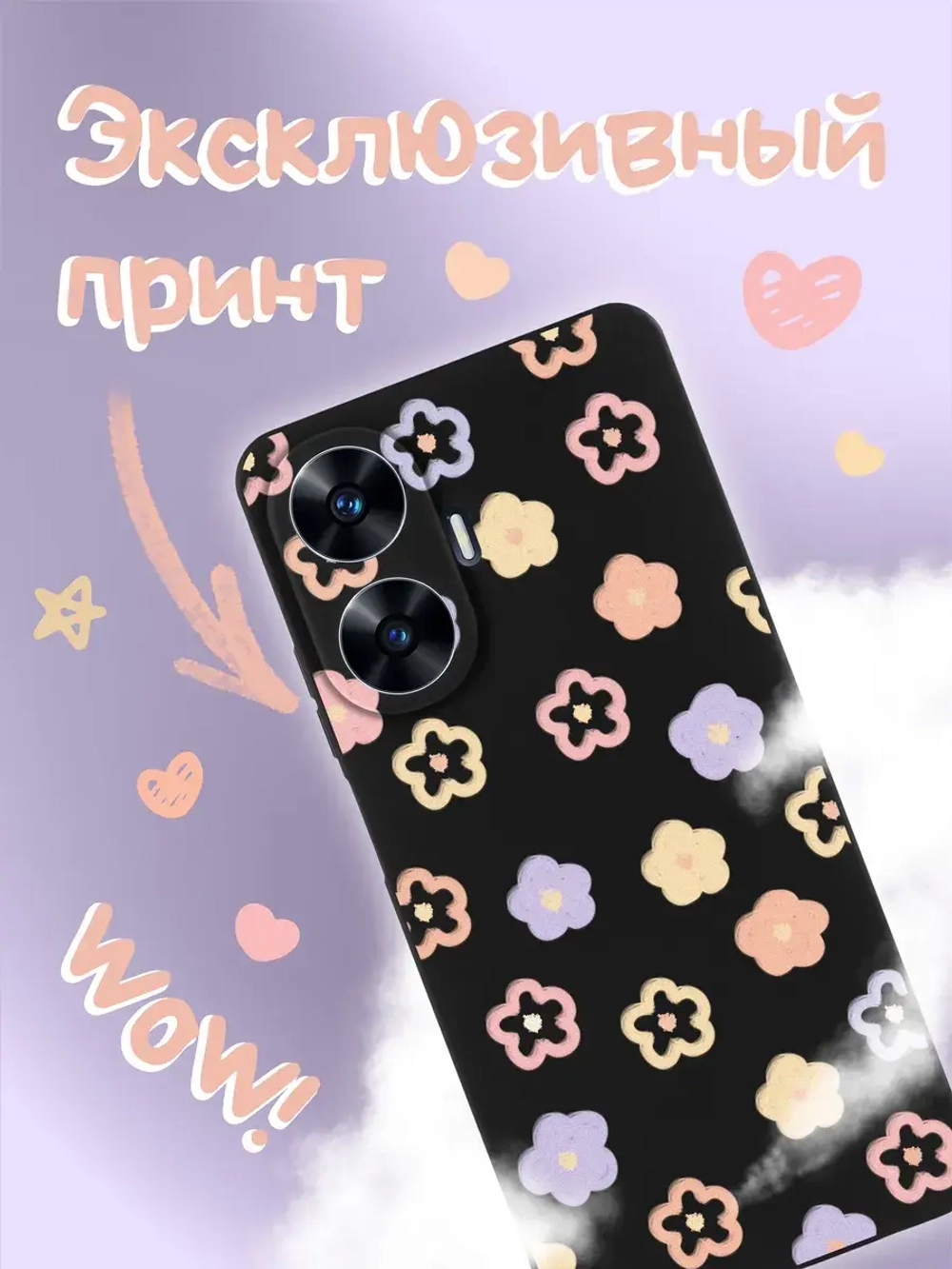 Чехол на Realme C55 с принтом