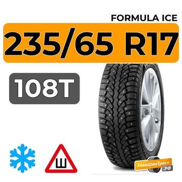 Formula Ice 235/65 R17 108T XL шип.