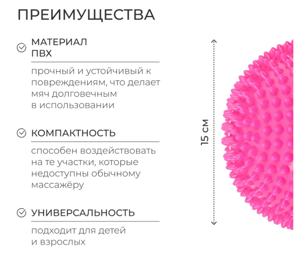 Массажный мяч ONLYTOP «Полусфера», d=15 см, МИКС