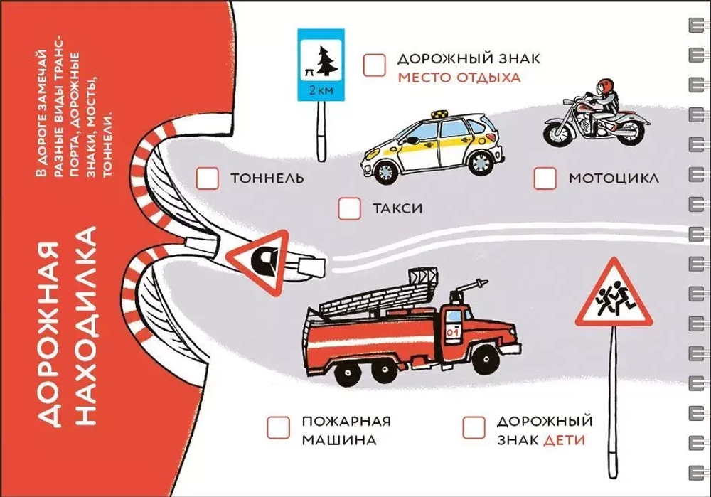 Находилки