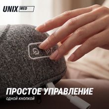 Массажная подушка UNIX Дзен / Zen Grey