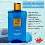 DEX CLUSIVE парфюмированный гель для душа Night 500мл