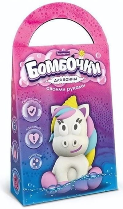 Бомбочки для ванн своими руками "Единорог" (Развивашки)