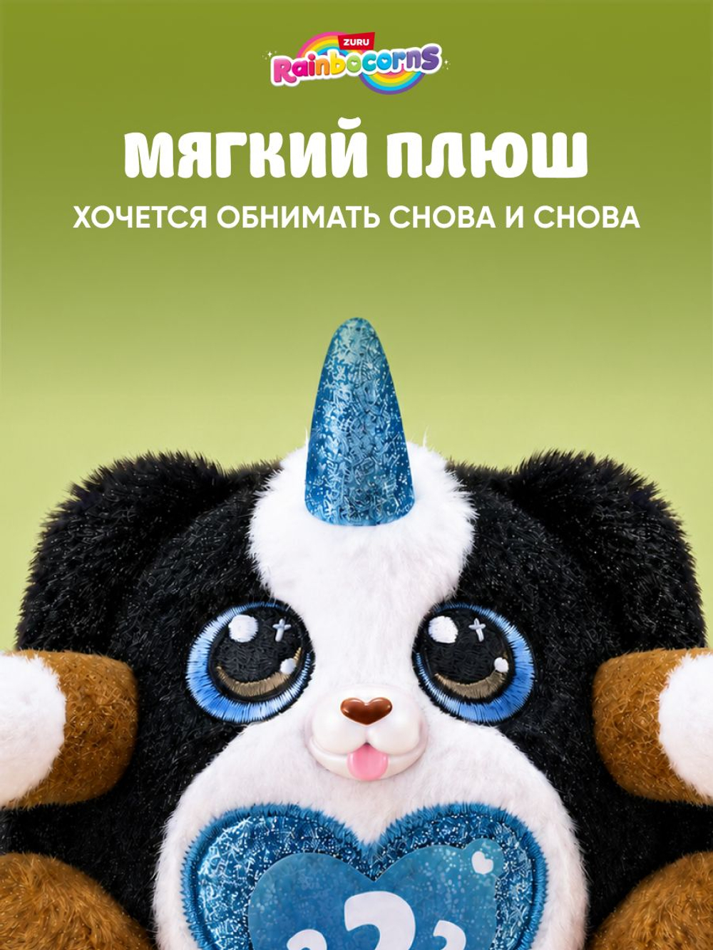 Мягкая игрушка Rainbocorns Puppycorn Серия 8, розовый