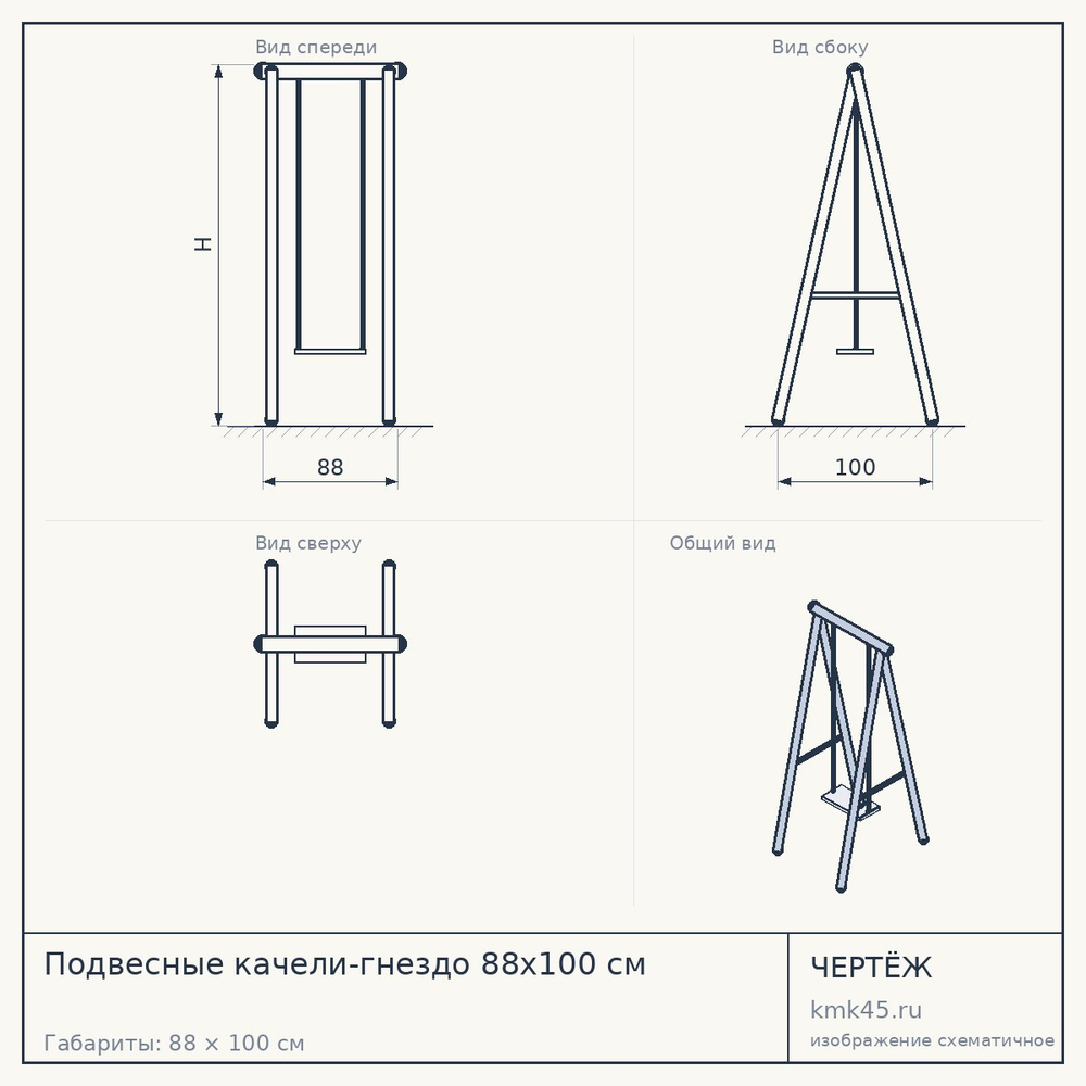 Подвесные качели-гнездо 88x100 см — от 51 000 ₽