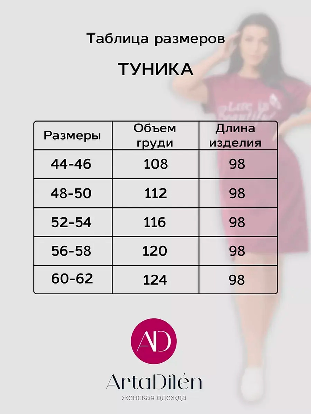 Туника домашняя повседневная