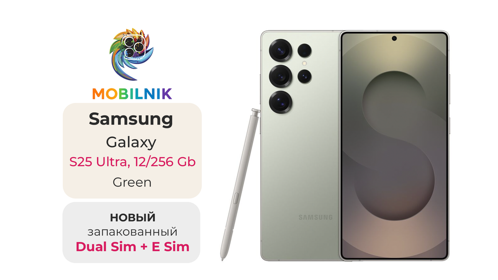 Samsung Galaxy S25 Ultra 12/256 ГБ Зеленый Титан