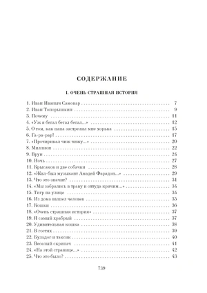 Большая книга Хармса