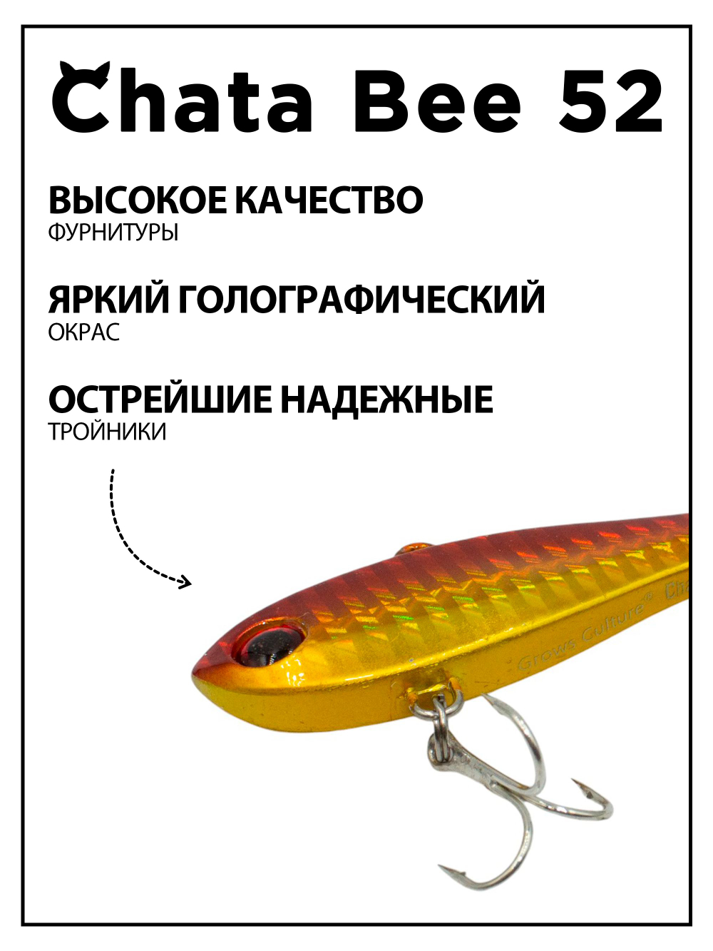 Раттлин (виб) Chata Bee 52 мм 8.5 г на форель, окуня #10