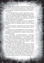 Мастер и Маргарита. Коллекционное иллюстрированное издание