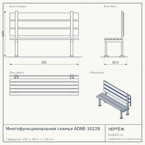 Многофункциональная скамья ADBE-10228 — от 31 000 ₽