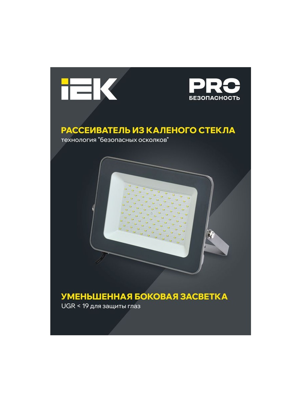 Прожектор светодиодный СДО 07-100 100Вт 6500К IP65 сер. IEK LPDO701-100-K03