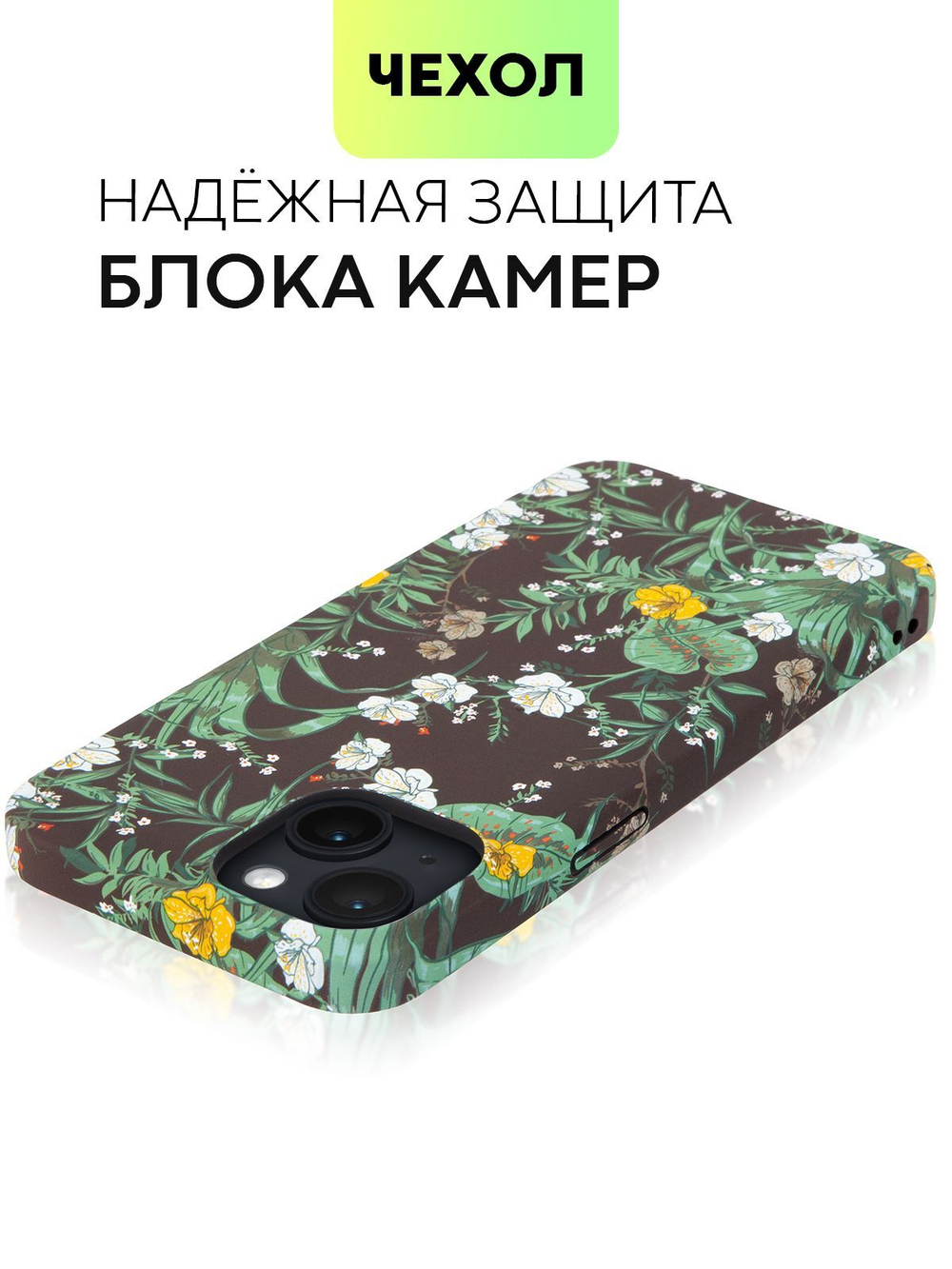Чехол BROSCORP для Apple iPhone 14 (арт.IP14-PRINTST-4 )