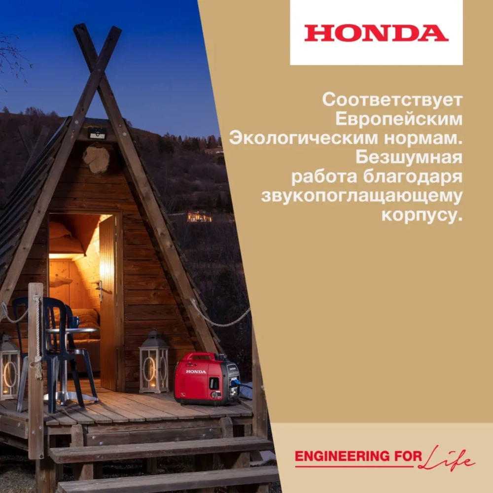 Генератор Honda EU22 IT RH