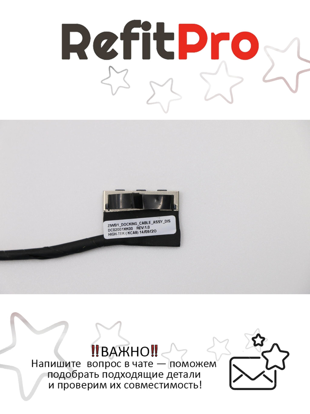 Кабель для подключения док-станции для ноутбука Lenovo B50-70/B50-80 (90205522), оригинал