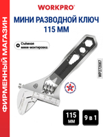 Ключ разводной 460 мм WP272019