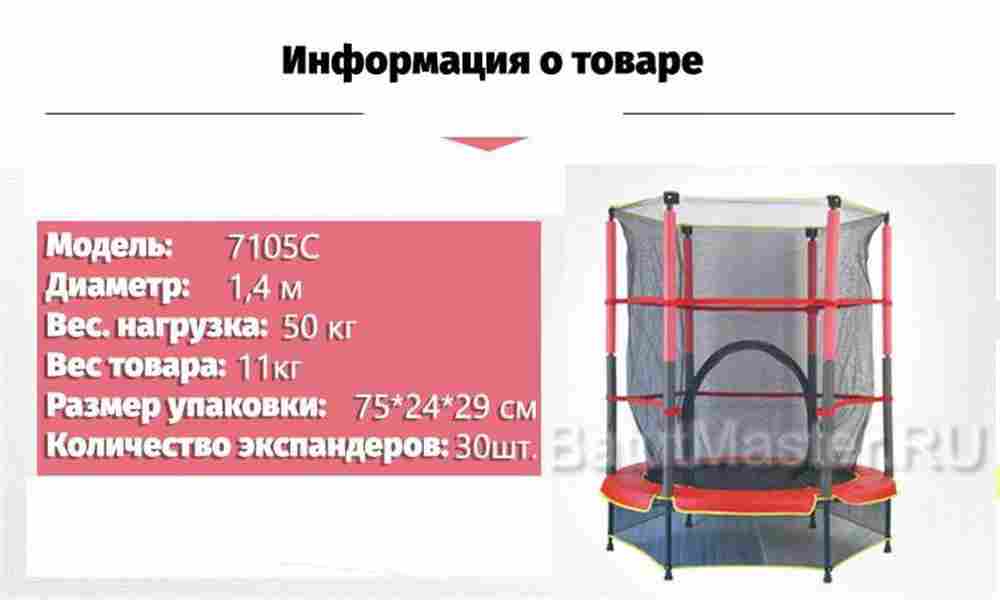 Каркасный батут, диаметр 4,6 фт, зеленый
