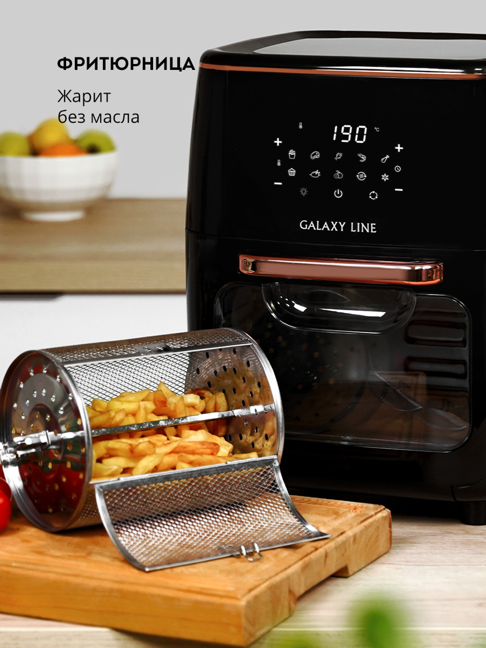 Мультифункциональный аэрогриль Galaxy Line GL2523