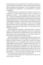 Я полюбил страдание. Святитель Лука Крымский (Войно-Ясенецкий)