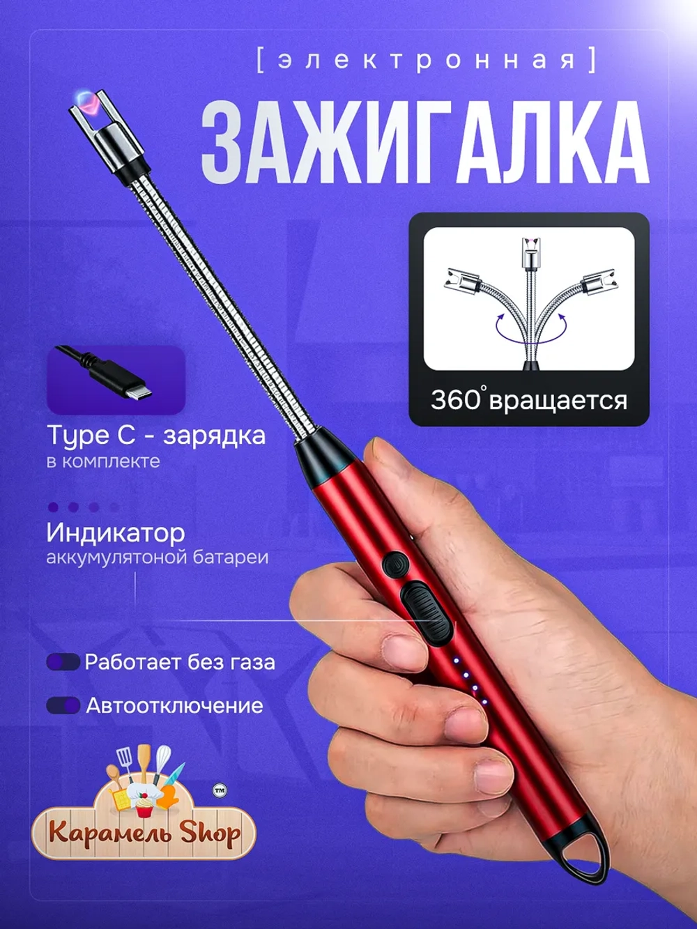 USB-зажигалка с длинным носиком для плиты, свечей и камина