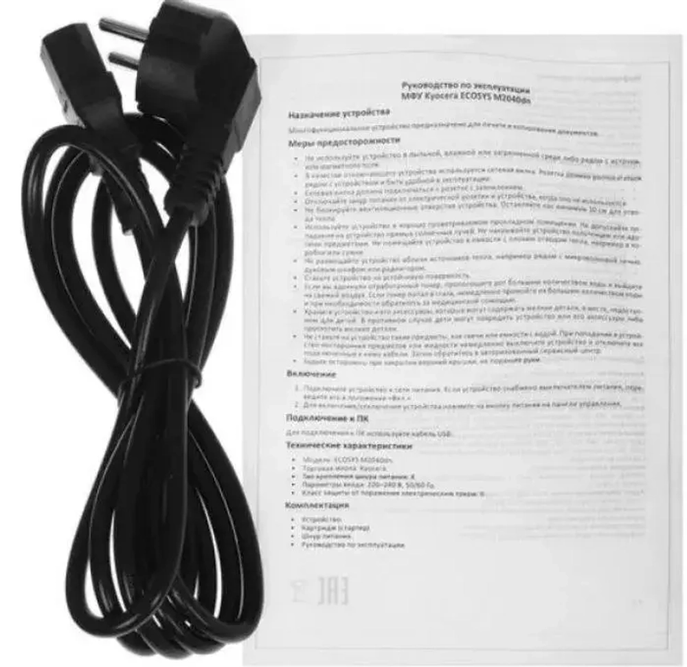 МФУ Kyocera  M2040dn (Азия)