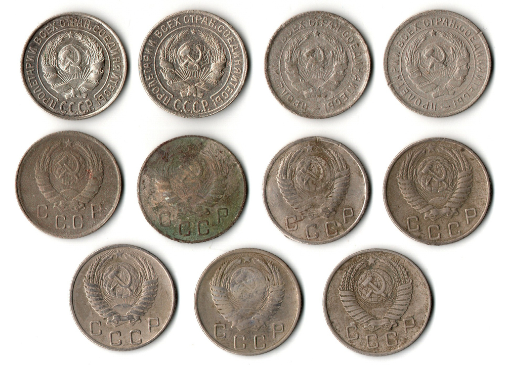 Набор из 11 монет 10 копеек 1927,28,32,33,45,46,52,54,55,56,57 гг. Ранний СССР