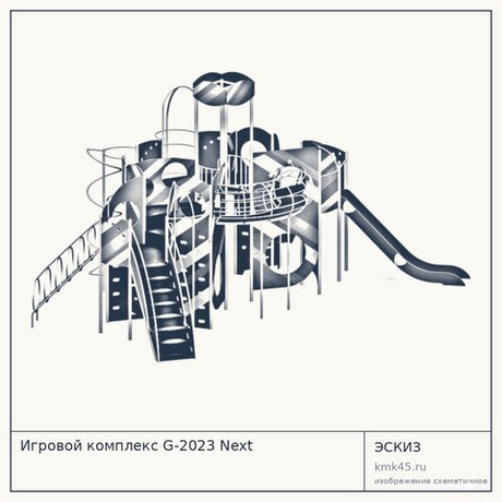 Игровой комплекс G-2023 Next