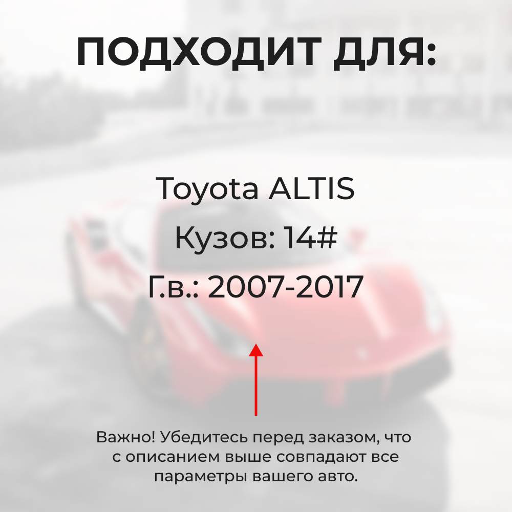 Ремкомплект ограничителей дверей Toyota ALTIS 14# (4 двери, тип 1) 2007-2017