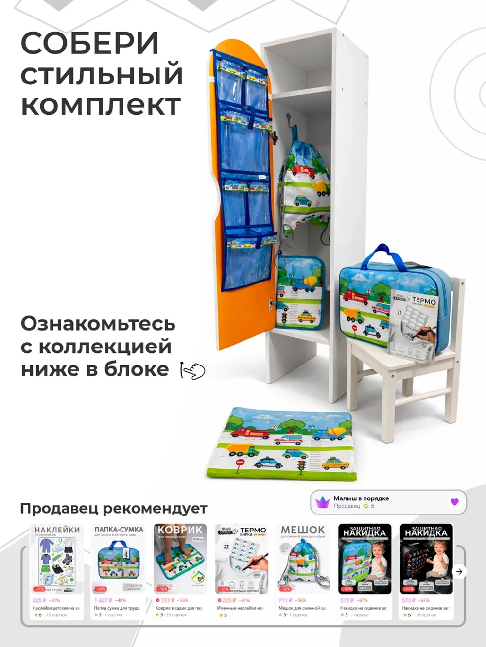 Мешок для сменной одежды и обуви в детский сад