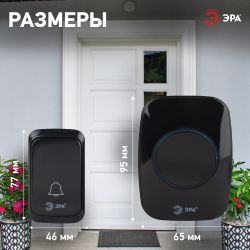 Звонок дверной ЭРА C88 беспроводной черный 38 мелодий | Электротовары