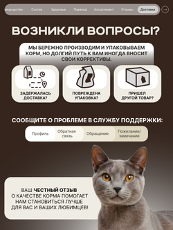 Корм сухой для кошек породы Русская голубая, с индейкой, 400 гр, QUATTRO
