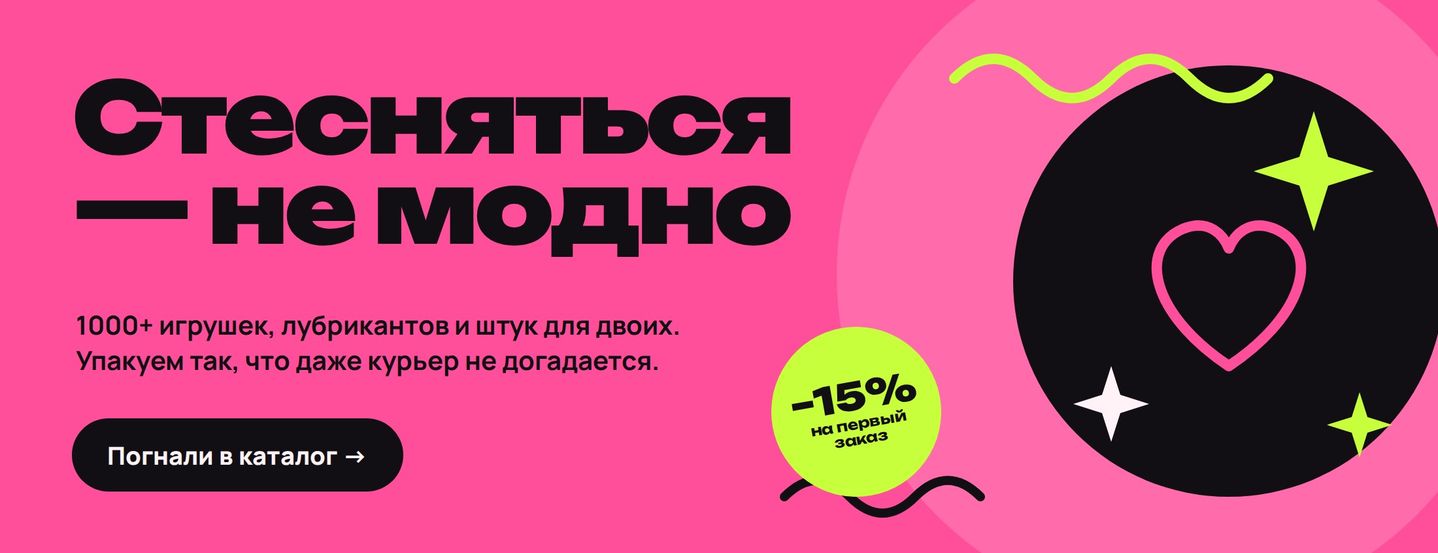 Позвольте себе больше